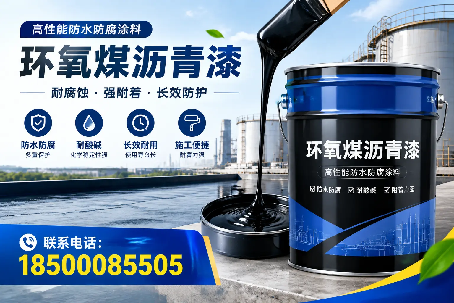 环氧煤沥青漆的价格因素分析,黑河市场行情解读