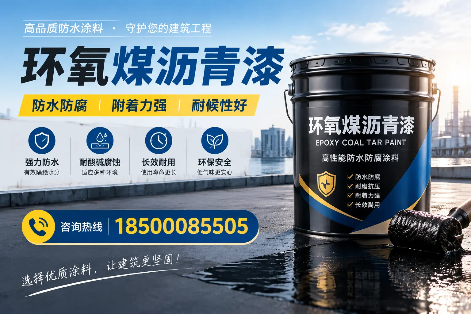 如何评估环氧煤沥青漆的质量？黑河消费者指南